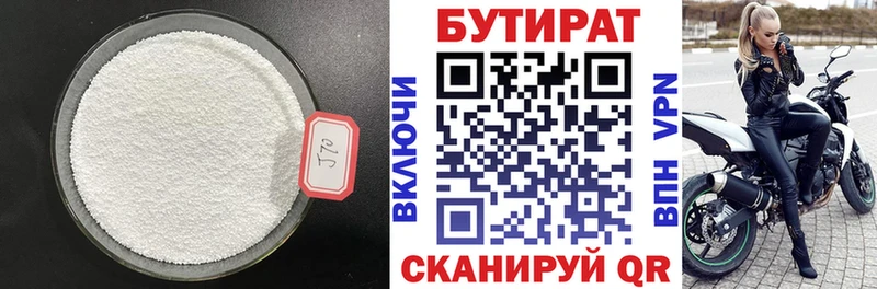 mega ТОР  Беломорск  БУТИРАТ бутандиол  купить наркоту 