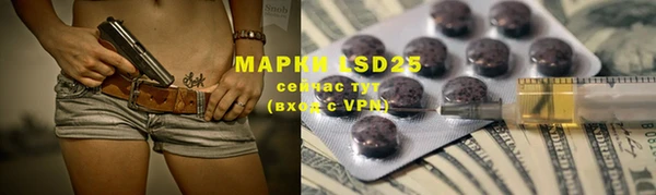 марки lsd Белокуриха
