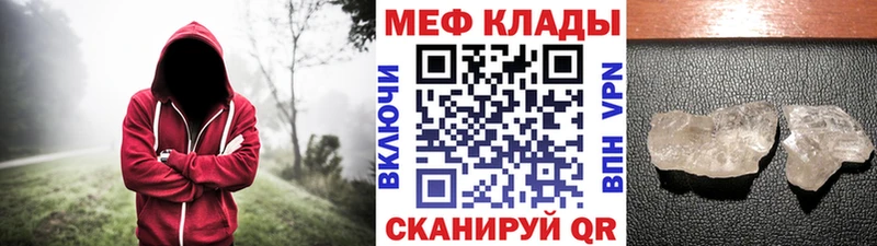 Мефедрон VHQ  закладки  Беломорск 