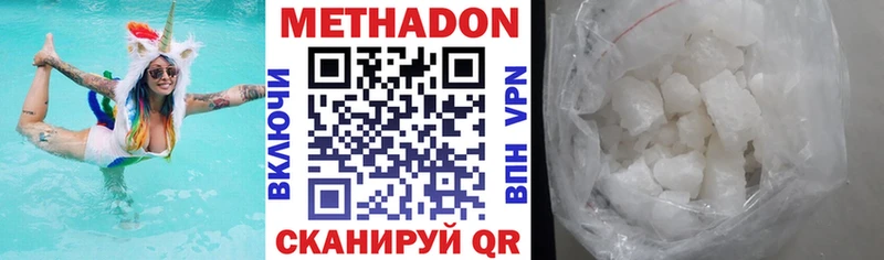 МЕТАДОН белоснежный Беломорск