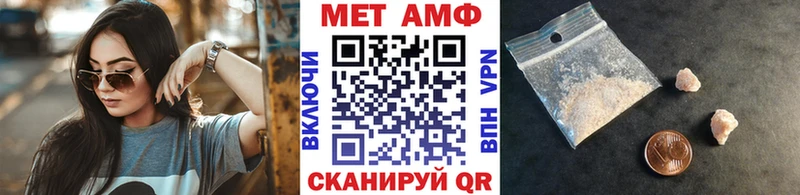 Первитин Methamphetamine  Беломорск 